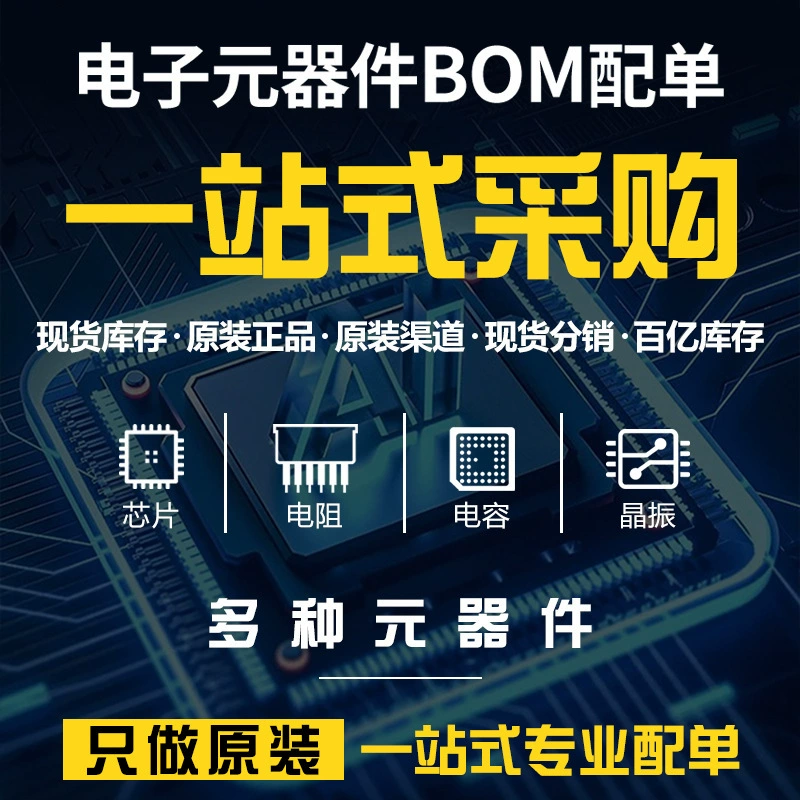 Универсальные электронные компоненты с одной микросхемой, два триода, полупроводник Fuxin, индуктивность конденсатора сопротивления Fujie