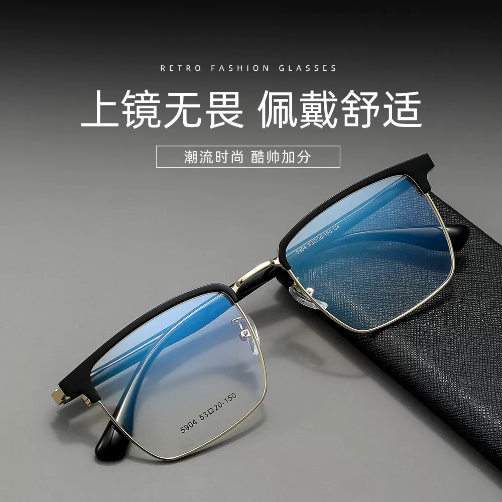 百世芬个性舒适商务眉毛框5904XH超轻近视眼镜架男款丹阳眼镜批发