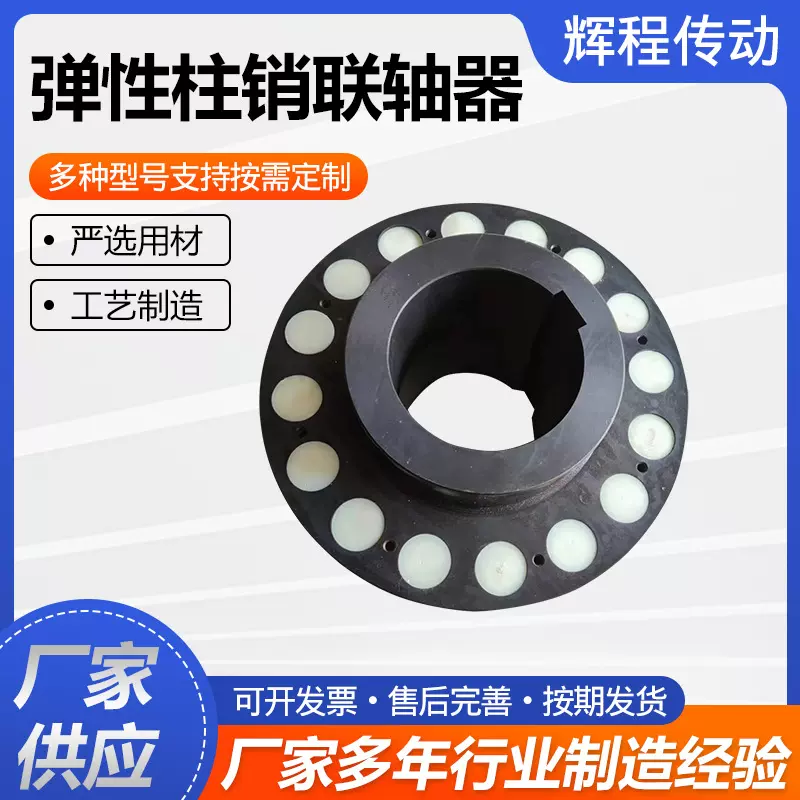 机械弹性柱销联轴器ZL柱销齿式弹性柱销联轴器尼龙减震柱销联轴器