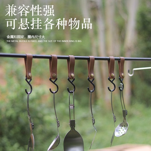 Portable outdoor hook camping S-shaped leather storage hook keychain PU buckle triangle storage rack hook