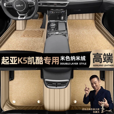 Ayaqaltılar (Kovriklər) – floor mats - take-a-photo-and-leave-a-message-with-the-car-model-and-year-beige-leather-beige-nano-fleecedouble-layer-model