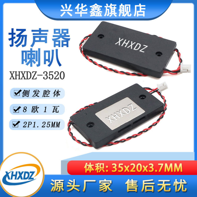 3520キャビティスピーカーボックス超薄型サイドサウンドスピーカー8Ω1W/8オーム1ワット2035内磁式ノートパソコン用スピーカー|undefined
