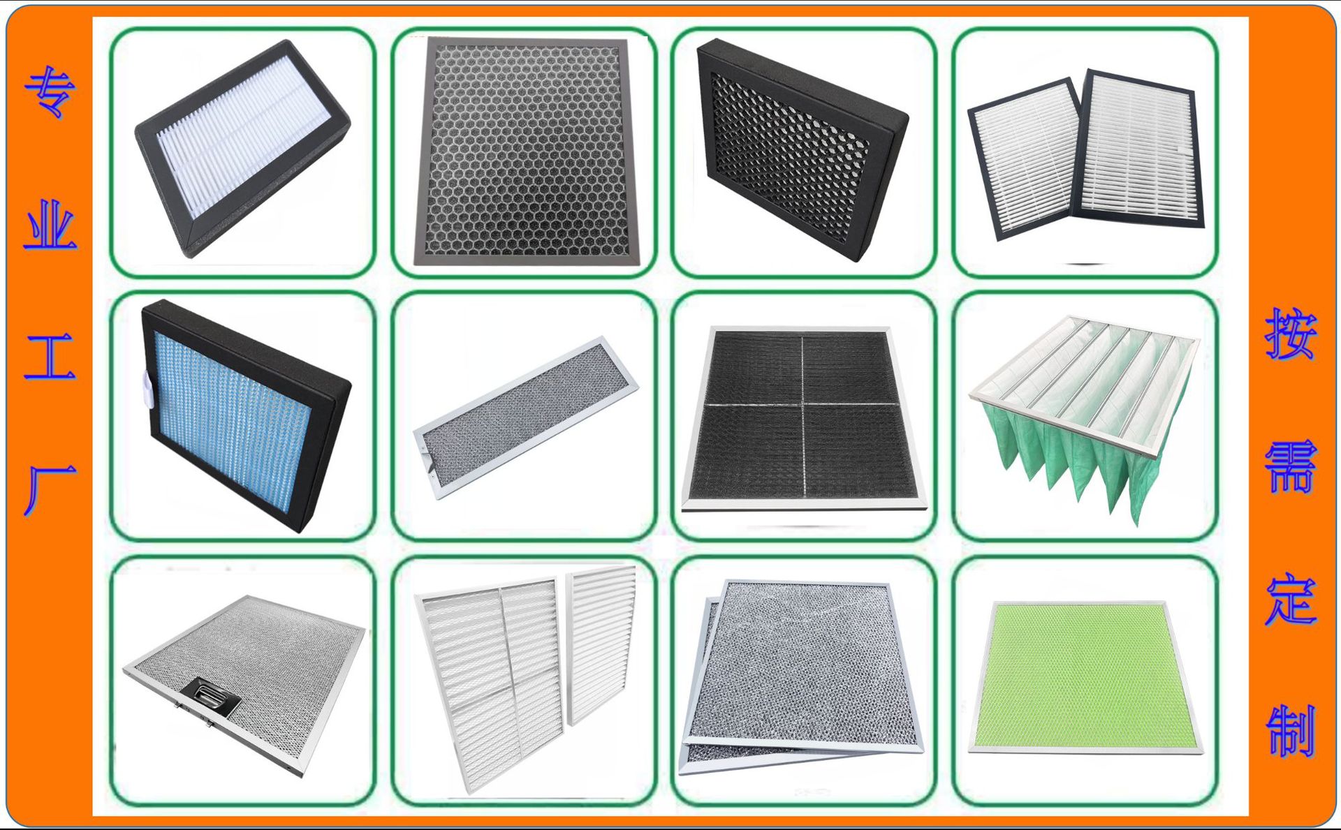 专业工厂定制全图-1