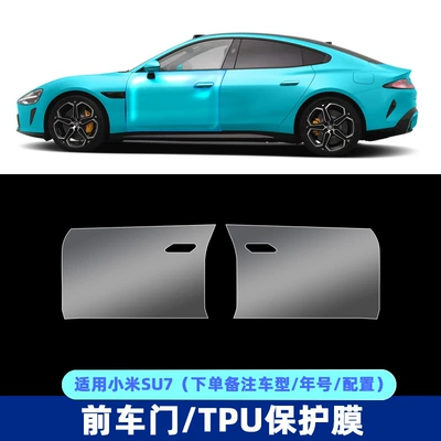 Cross-border e-commerce a generation of Car paint protective film - front-door-tpu-film-single-note-modelyear-tpu75mil-highlight-car-clothing-protective-film
