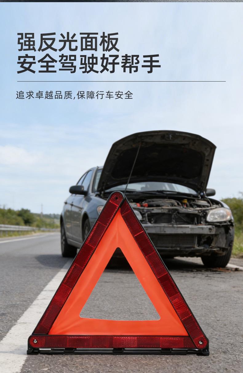 Car Tripod Warning Sign Reflective Board Triangular Warning Sign Safety Emergency Folding Tripod Warning Sign