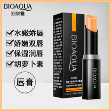 BIOAQUA胡萝卜素柔润悦色唇膏补水保湿护唇膏清爽水润嫩肤润唇膏