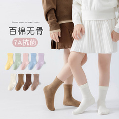 100% 綿子供靴下秋冬純綿抗菌防臭中筒靴下男の子女の子純色通気無骨綿靴下