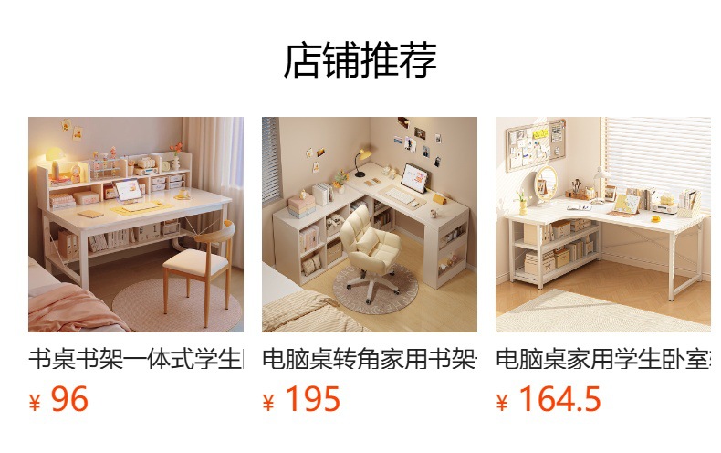 预览状态下无法点击,发布后,可点击跳转到对应的商品页面