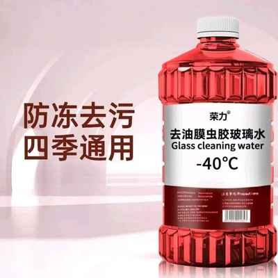 Glass agent Glass Cleaner, Summer Windshield Car