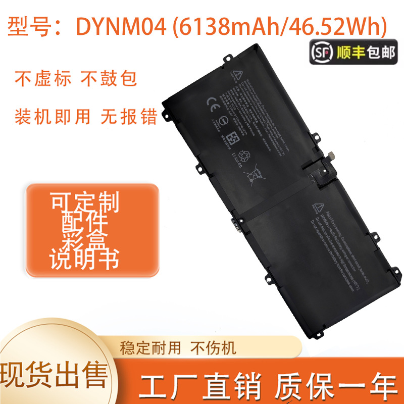 Suitable for Microsoft Surface Pro9 1996 1997 Mq20 Dynm04 6138Mah Laptop Battery
