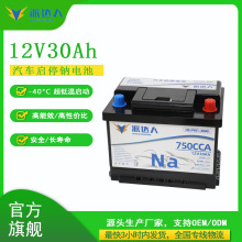 12V30Ah��܇��ͣ늳��͵͜��c늳� �����܇�����Դ������늳ؽM