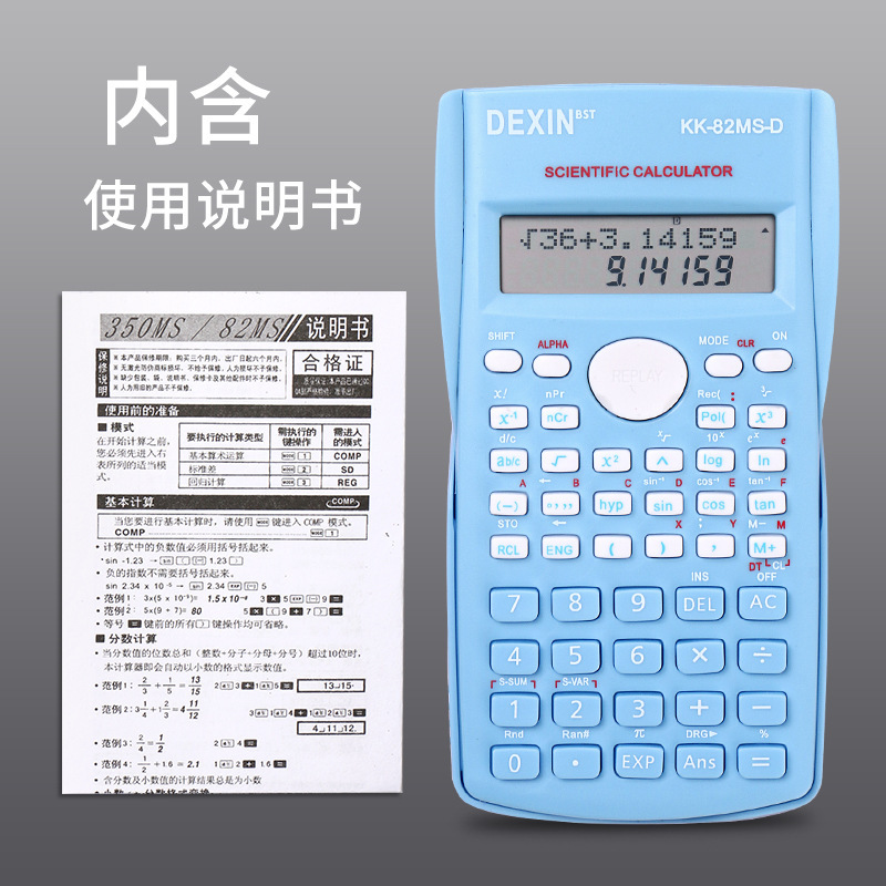 科学计算器学生用多功能函数计算器大学生会计统计学便携计算机|undefined