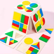 儿童科教积木几何形状等分板教具宝宝启蒙颜色形状认知木质制玩具