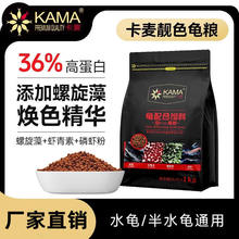 海豚发色龟粮石龟金钱黄缘水龟粮乌龟粮食苏卡达豹龟幼龟饲料陆龟