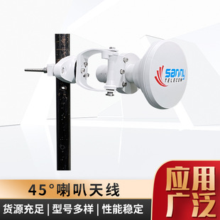 Horn antenna WIFI antenna 16dBi point-to-point multi-point 45 ° symmetrical horn antenna foreign trade factory wholesale