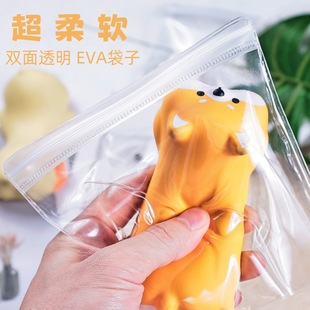 现货eva自封袋捏捏乐收纳包装袋解压玩具柔软透明eva捏捏袋子批发