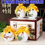 支持主播带货 一件代发 浓香型白酒 梅兰竹菊 52度500ml 手提礼盒