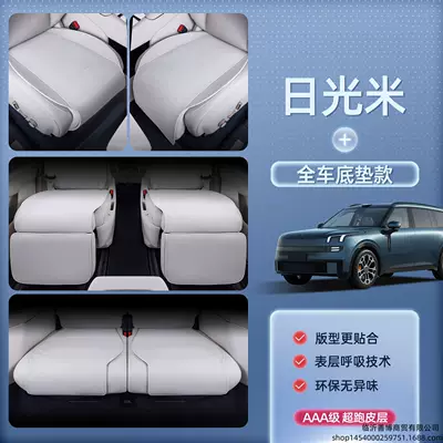 all seasons, Lynk & Co 900 — Modelə uyğun (Original) oturacaq örtükləri - lynk-co-900-sunlight-beige-full-vehicle-floor-mats-breathable-and-wear-resistant-no-specifications