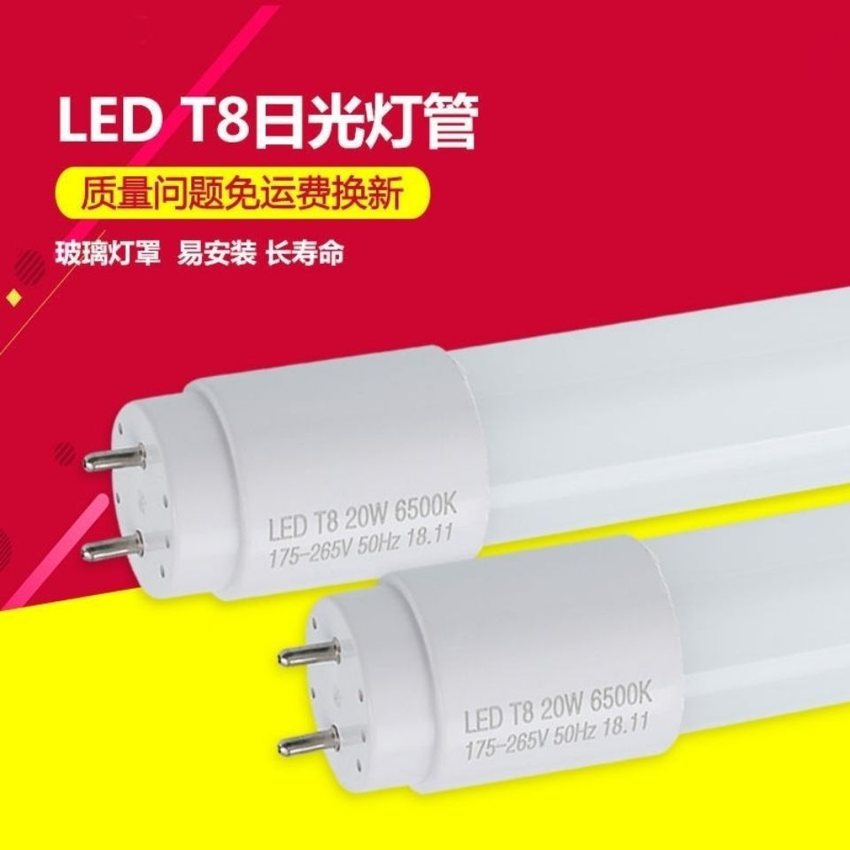 direct deal led Lamp tube Strip Super bright T8 Tube 1.2 rice LED Strip lamp household Tube