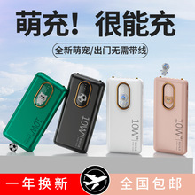 大容量充电宝20000毫安共享自带线快充代发移动电源卡通多国认证