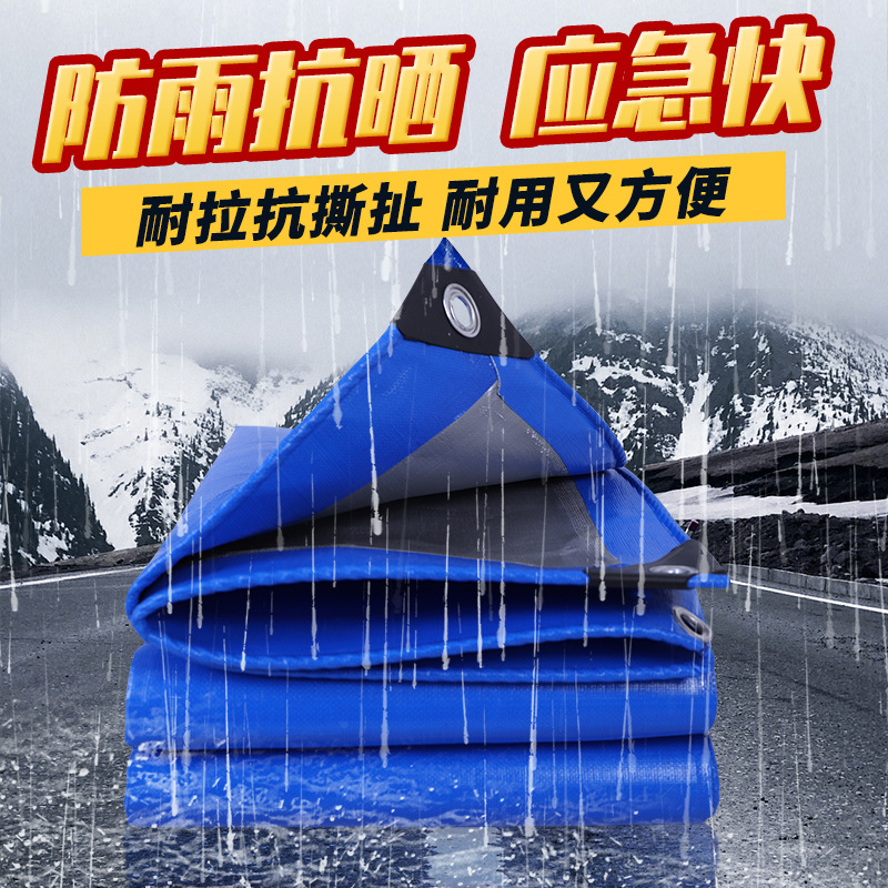 跨境爆品PE篷布刀刮布油布防雨布防水布遮阳防雨防晒篷布蓝银篷布