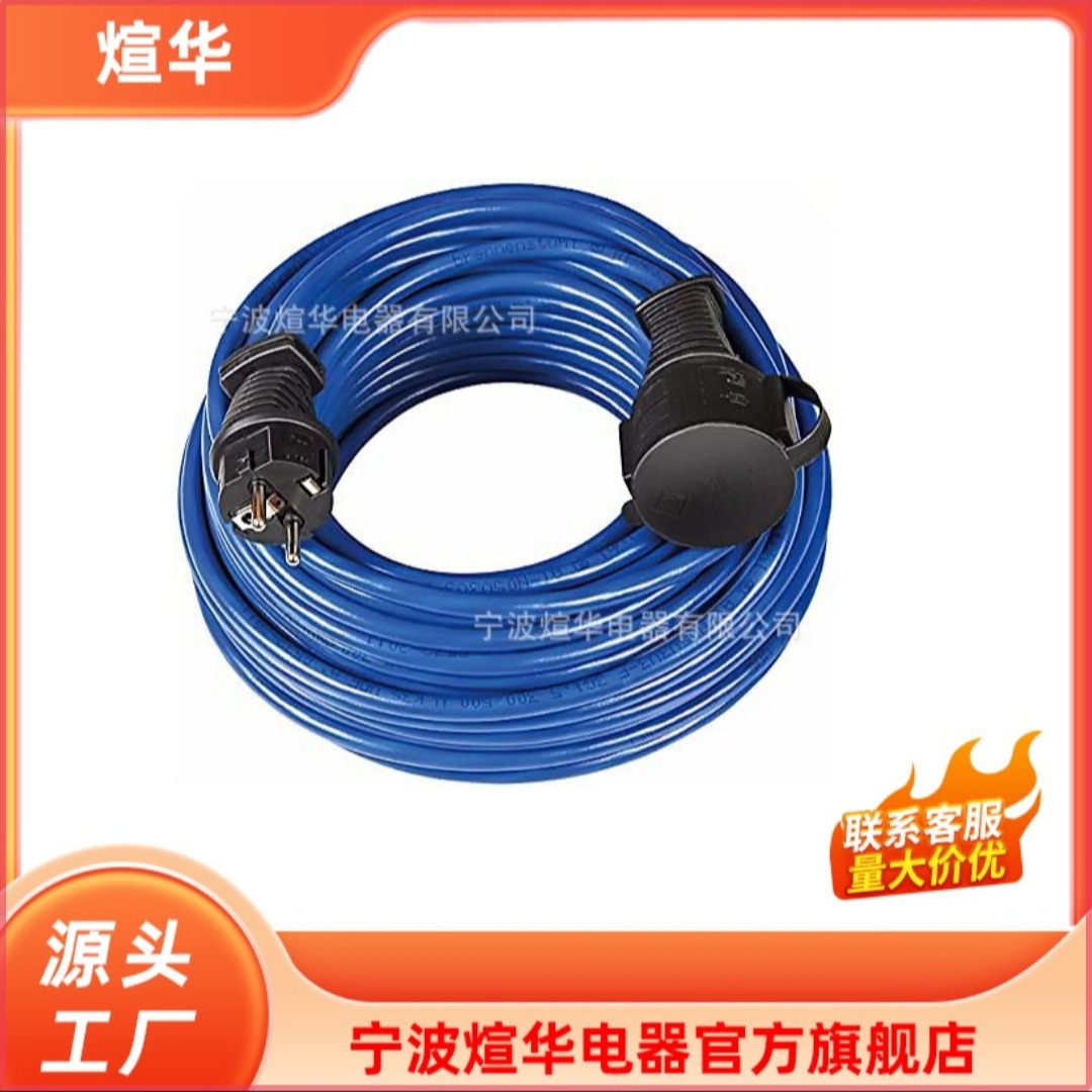 德国三芯插头 防水插头 欧式防水插头 户外三极欧标插头