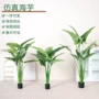 仿真植物盆栽客厅绿植