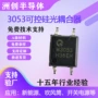 家居工业控制智能光耦