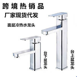 跨境台盆洗脸盆专用水龙头浴室柜洗脸池冷热面盆两用龙头厂家代发