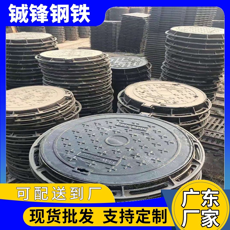 球墨铸铁井盖厂家批发轻重型市政消防电力电信球墨铸铁方圆形井盖