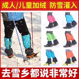 雪套户外徒步防泥沙鞋套耐磨登山防水防沙防雪透气沙漠护腿套加厚