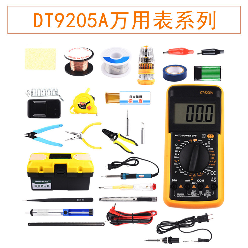 DT9205A数字万用表 直流电压阻值万能表高精度电子万用表维修套装
