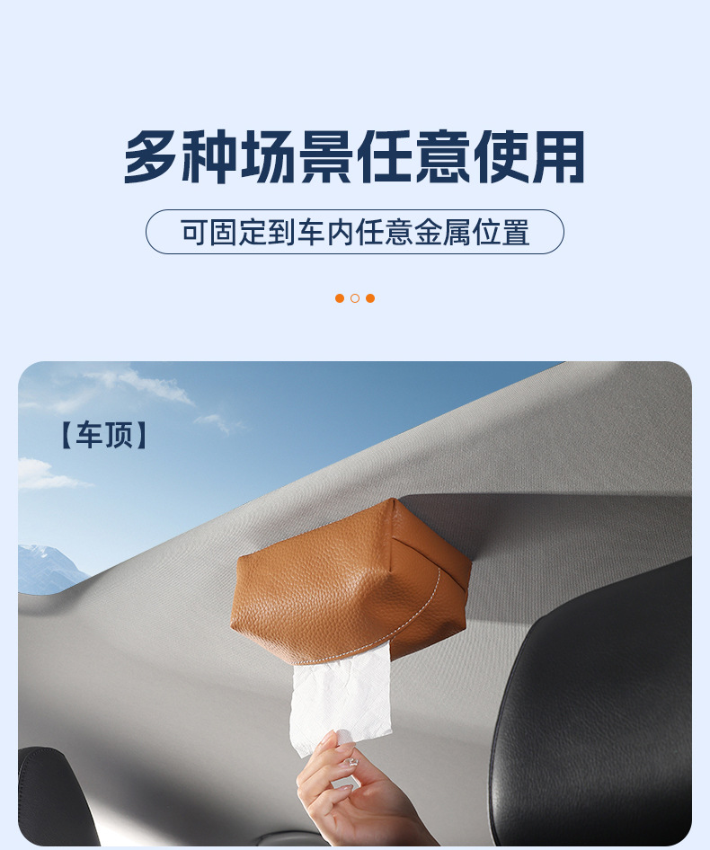 Car-Mounted Magnetic Tissue Box, Simple and High-End Sun Visor Magnetic Hanging Tissue Bag, Household Car Roof Leather Tissue Box