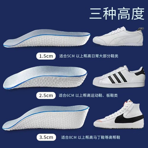 Men's and Women's Invisible Insoles for Heel Lift, Half Insole with Arch Support, Non-Slippery for Sports Shoes