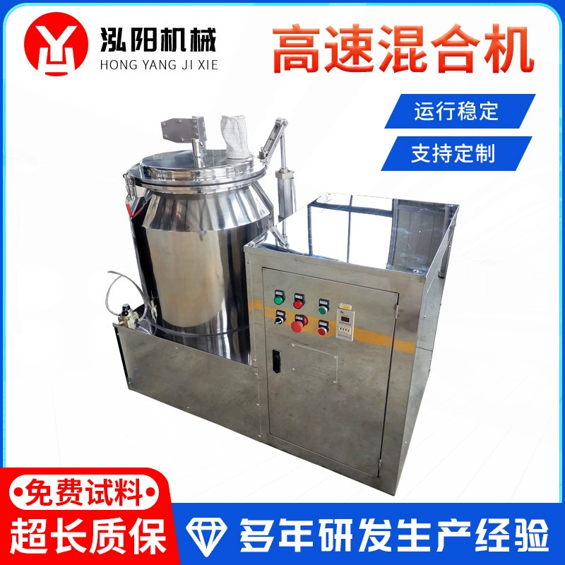 Производители непосредственно поставляют высокоскоростной смеситель Химическое сырье Китайская медицина сухой порошок смеситель из нержавеющей стали вертикальный смеситель