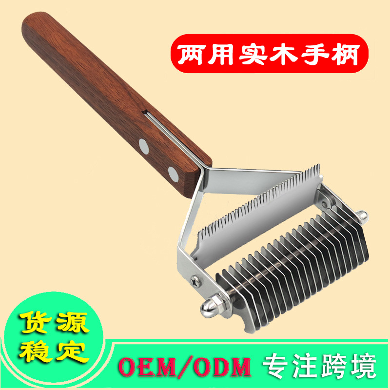 外贸新款宠物梳子 双面木柄梳开结去浮毛不锈钢脱毛梳 狗毛刀片梳