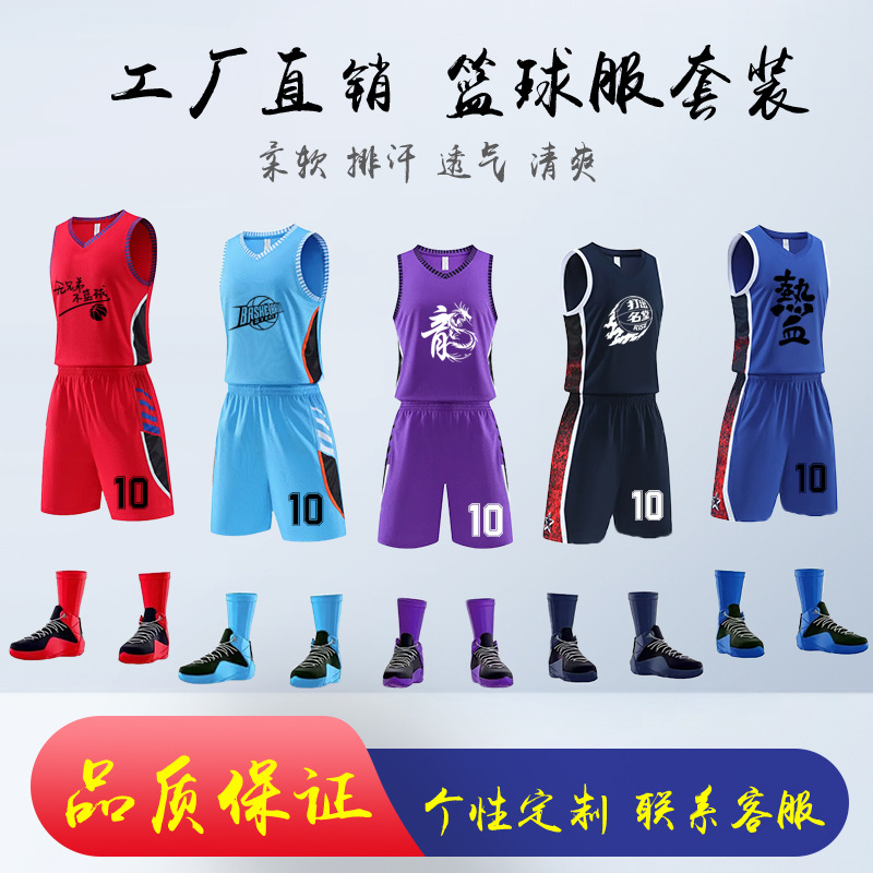 Double Side Bag American Basketball Uniform Men and Women Same Style Training Sportswear Stylish DIY 626+628