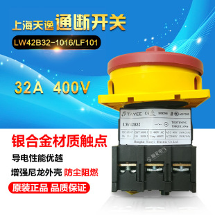 �����Ϻ�����TAYEE �D�Q�_�P͹݆�Դͨ���_�PLW42B32-1016/LF101