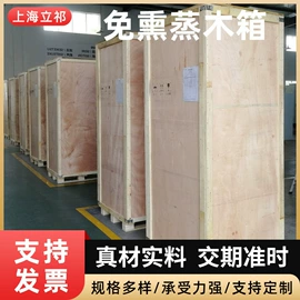 木箱;木托盘