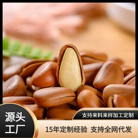 山核桃;腰果;核桃