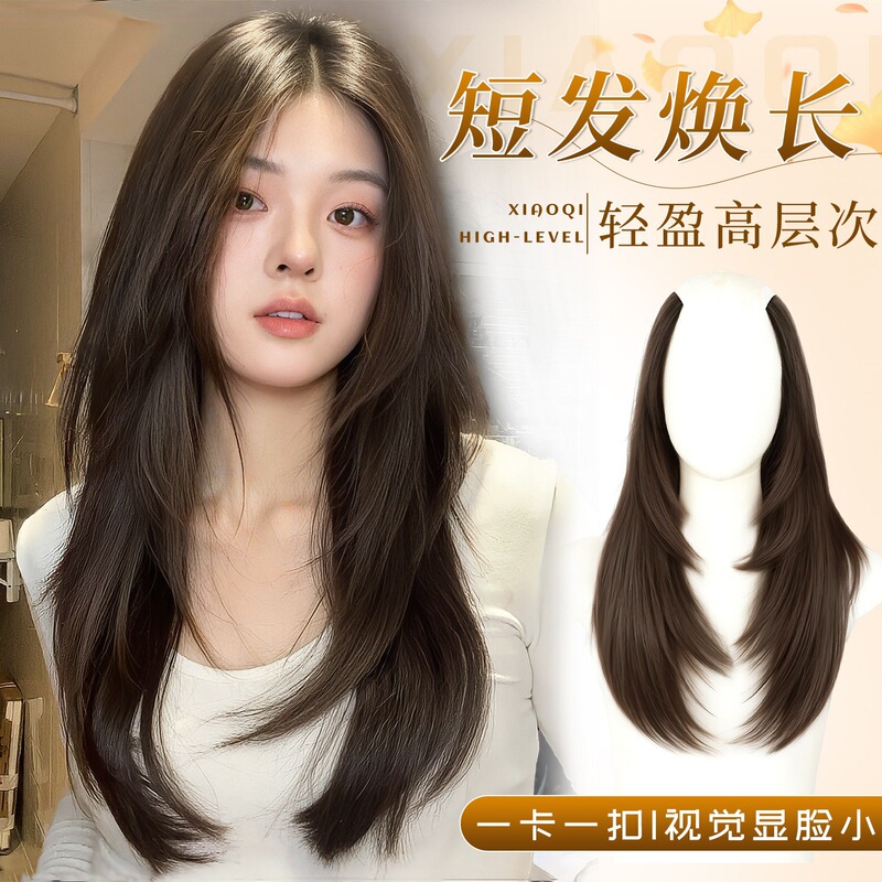 Women's One-Piece Wig, Fluffy Hair Extensions, High-Density, Slightly Curly, Invisible, Seamless U-Shaped Hair Patch Women's One-Piece Wig, Fluffy Hair Extensions, High-Density, Slightly Curly, Invisible, Seamless U-Shaped Hair Patch