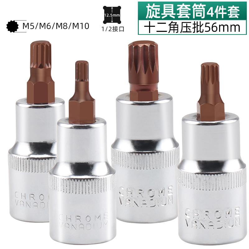 12 ángulo de ciruela cabeza de lote m10 llave cabeza de manguito hexagonal conjunto interno 12 ángulo de flor m14 herramienta de patrón de flor torsión alargada