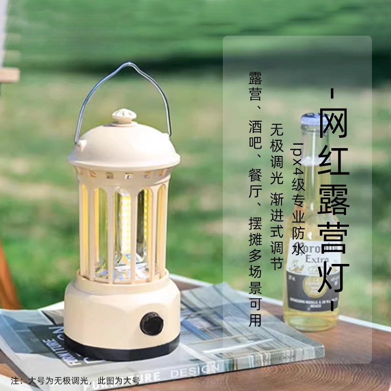 户外露营灯酒吧餐厅氛围灯夜市摆摊灯照明灯户外灯夜灯书桌灯可挂|undefined