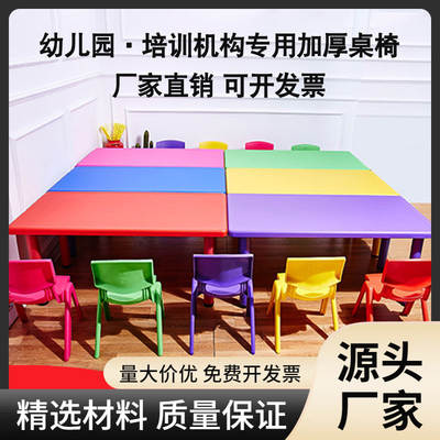 Kindergarten Table Plastic Rectangular Kidsren's Table and Chair Set Game Toy Building Block Table Baby Home Study Table