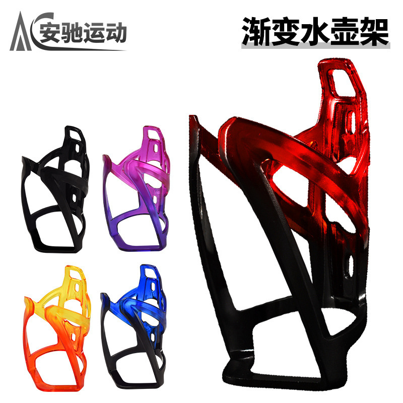 Bicycle water bottle holder universal PC gradient water bottle holder mountain road bike water cup holder bicycle riding equipment