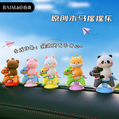 Baimao Original Trojan Rocking Car Ornaments Men's and Women's Trendy Car Ornaments Creative Home Desktop Decorations