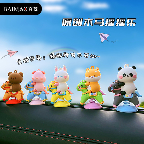 Baimao Original Trojan Rocking Car Ornaments Men's and Women's Trendy Car Ornaments Creative Home Desktop Decorations