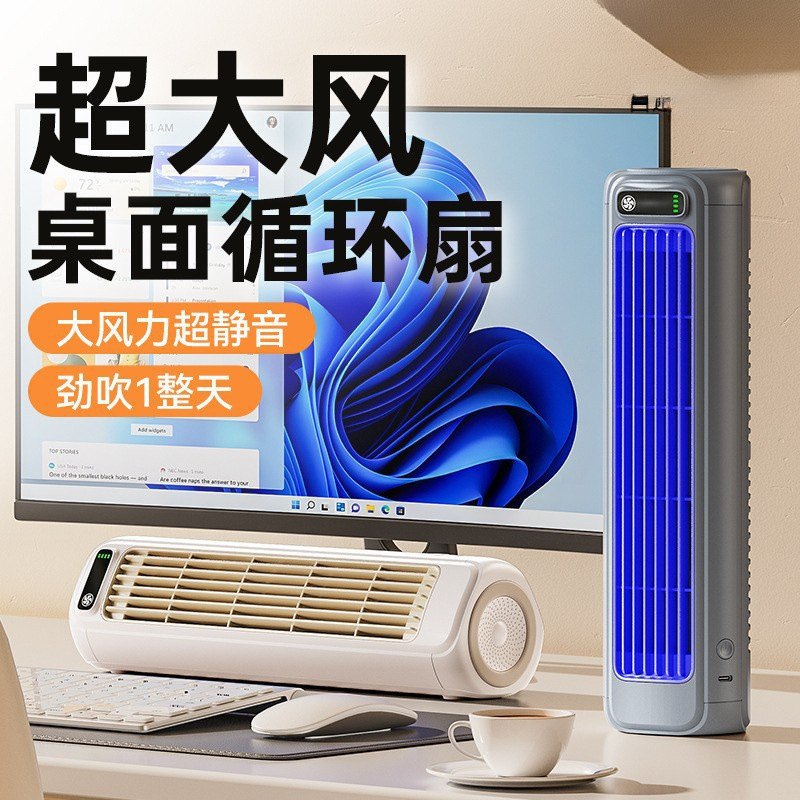 2025新款电扇超轻音电风扇落地扇塔扇家用宿舍无叶立式循环静音风|undefined