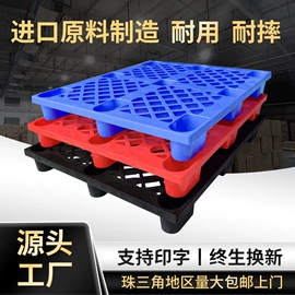 塑胶托盘;塑料箱