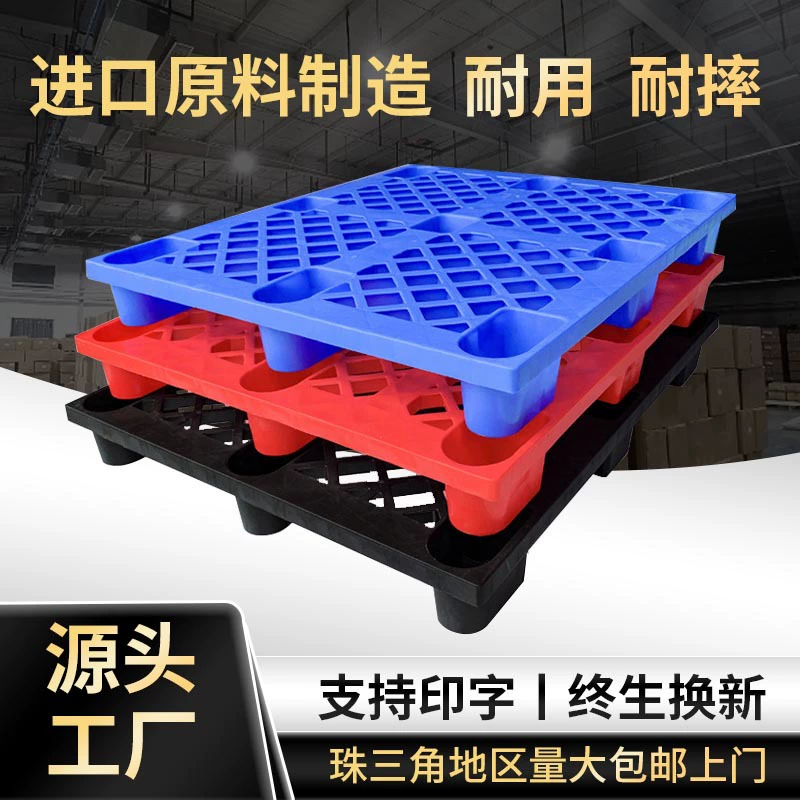 Пластиковый поддон вилочный погрузчик доска для поддонов влагостойкая опорная доска для хранения логистики доска пола 1210 сетка девятиногий пластиковый картон